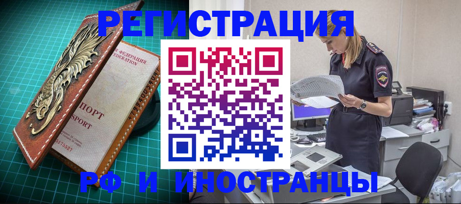прописка в квартире в Северодвинске