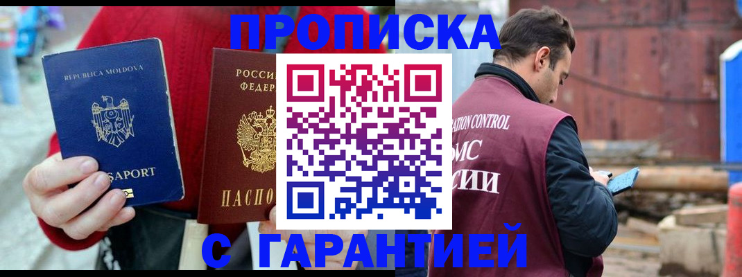 регистрация для дет. сада в Северодвинске